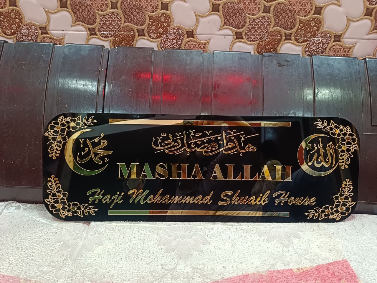 Islamic House Name plate