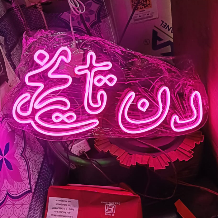 Neon Sign For Date Ceremony or Engagement